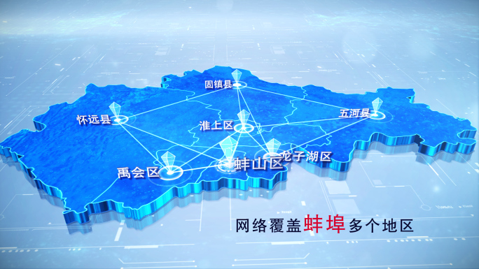 【蚌埠地图】两款蓝白蚌埠市地图