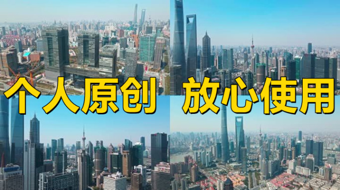 【19元】上海高楼