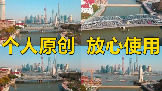 【19元】上海外白渡桥