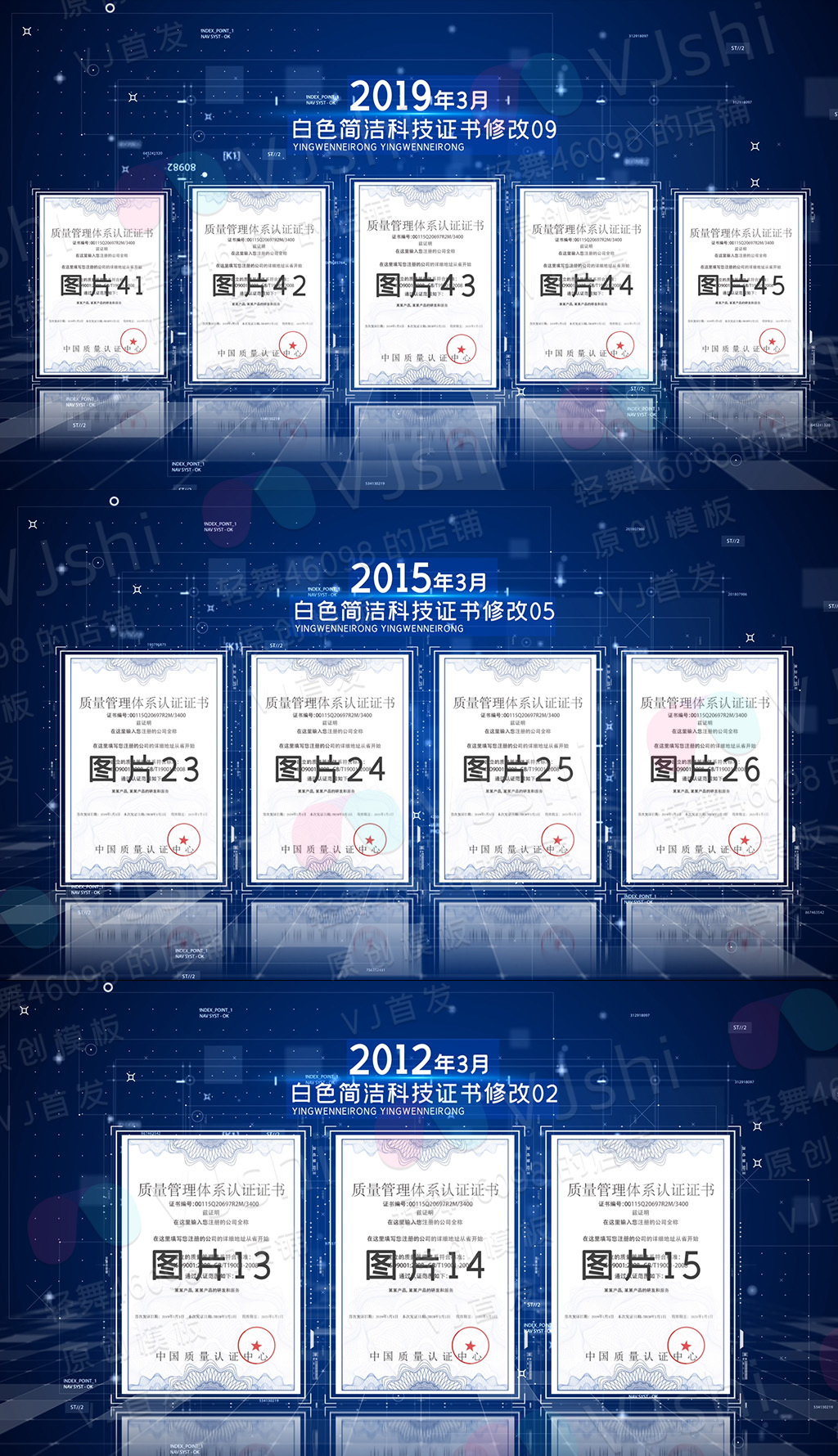 蓝色科技竖版多文件多证书展示介绍AE模板