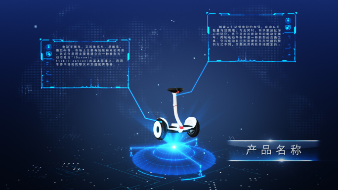 无插件科技产品展示模板