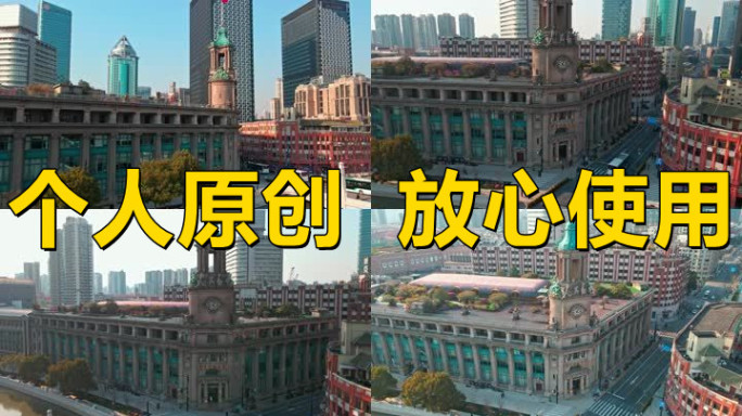 【19元】上海邮政大楼