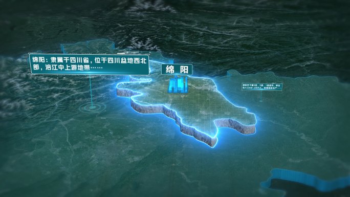 三维四川绵阳区域地理位置轮廓三维地图展示