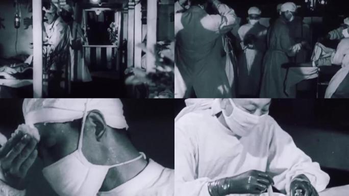 40年代50年代战地医院医生护士手术