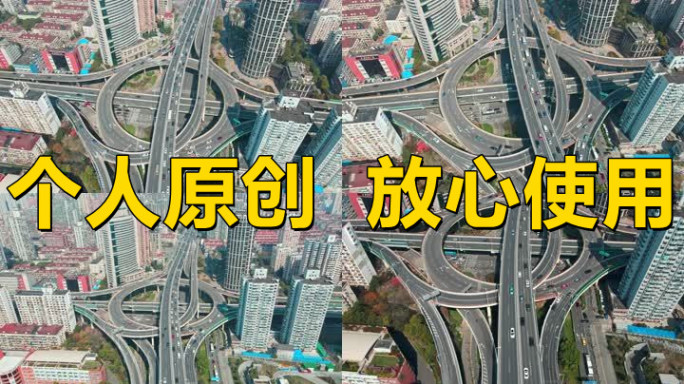 【19元】上海鲁班路立交