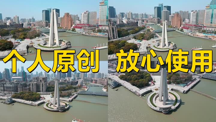 【19元】上海市人民英雄纪念塔