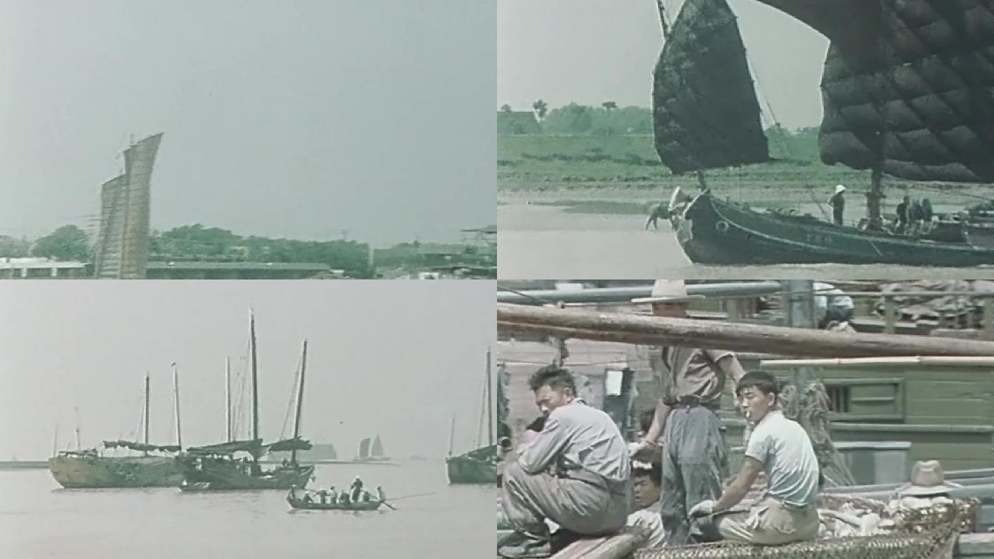 70年代长江繁忙航运、上海港口航运