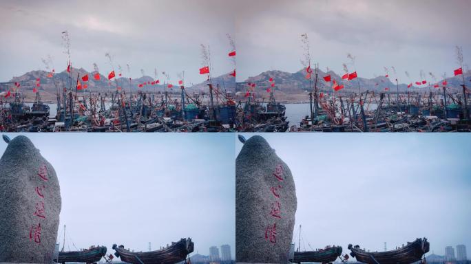 青岛码头渔船彩旗旗帜飘荡延时