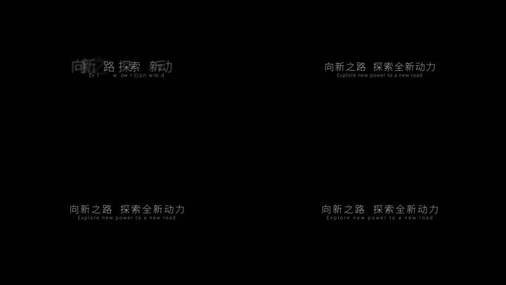 大气字幕文字动画