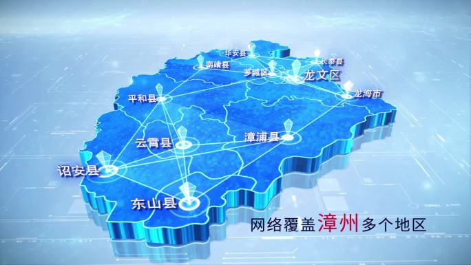 【漳州地图】两款蓝白漳州市地图