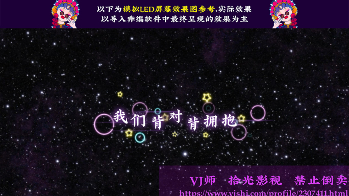 背对背拥抱-字幕透明通道可叠加素材