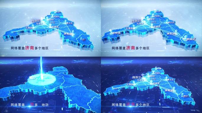 【济南地图】两款蓝白济南市地图