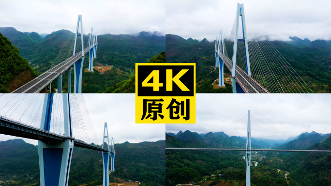 4K航拍贵州平塘大桥天空之桥