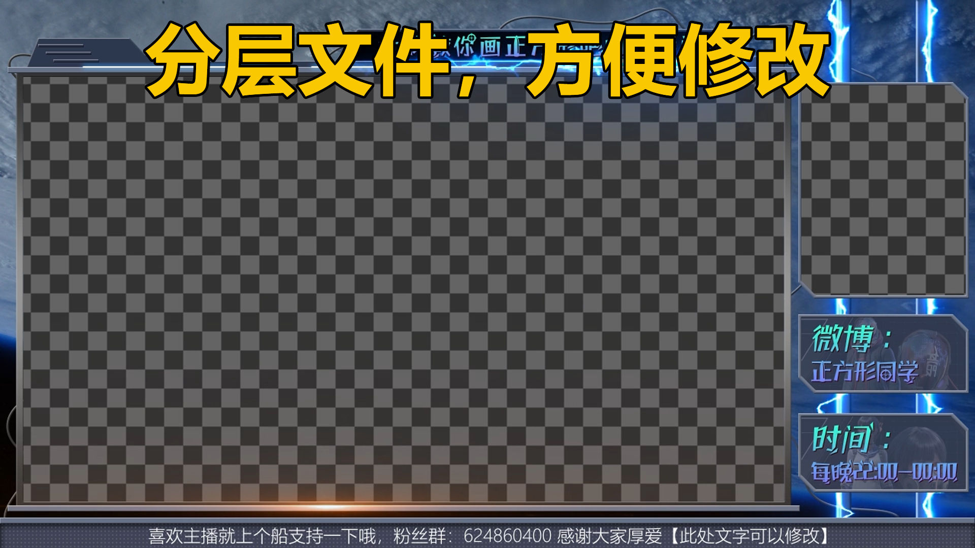 Obs直播背景板 Ae版 Ae模板下载 编号 Ae模板 Vj师网www Vjshi Com Obs直播背景板 Ae版 Ae模板下载 编号 Ae模板 Vj师网www Vjshi Com