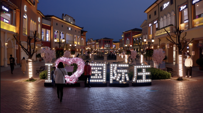 航拍北国奥莱夜景