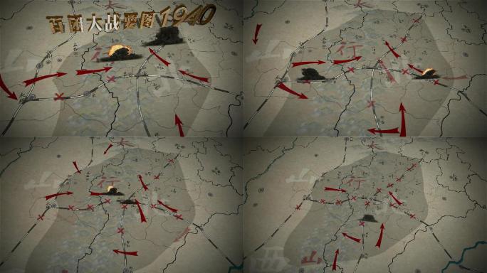 百团大战地图