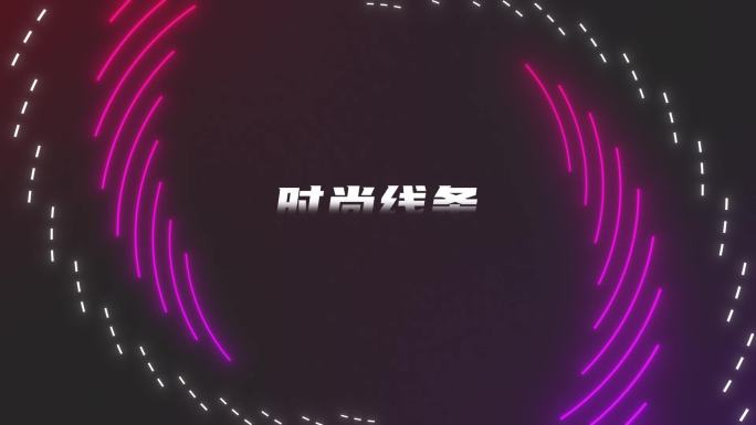 大气时尚线条文字LOGO展示