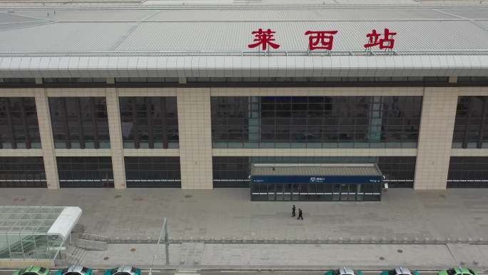 莱西火车站莱西高铁站航拍