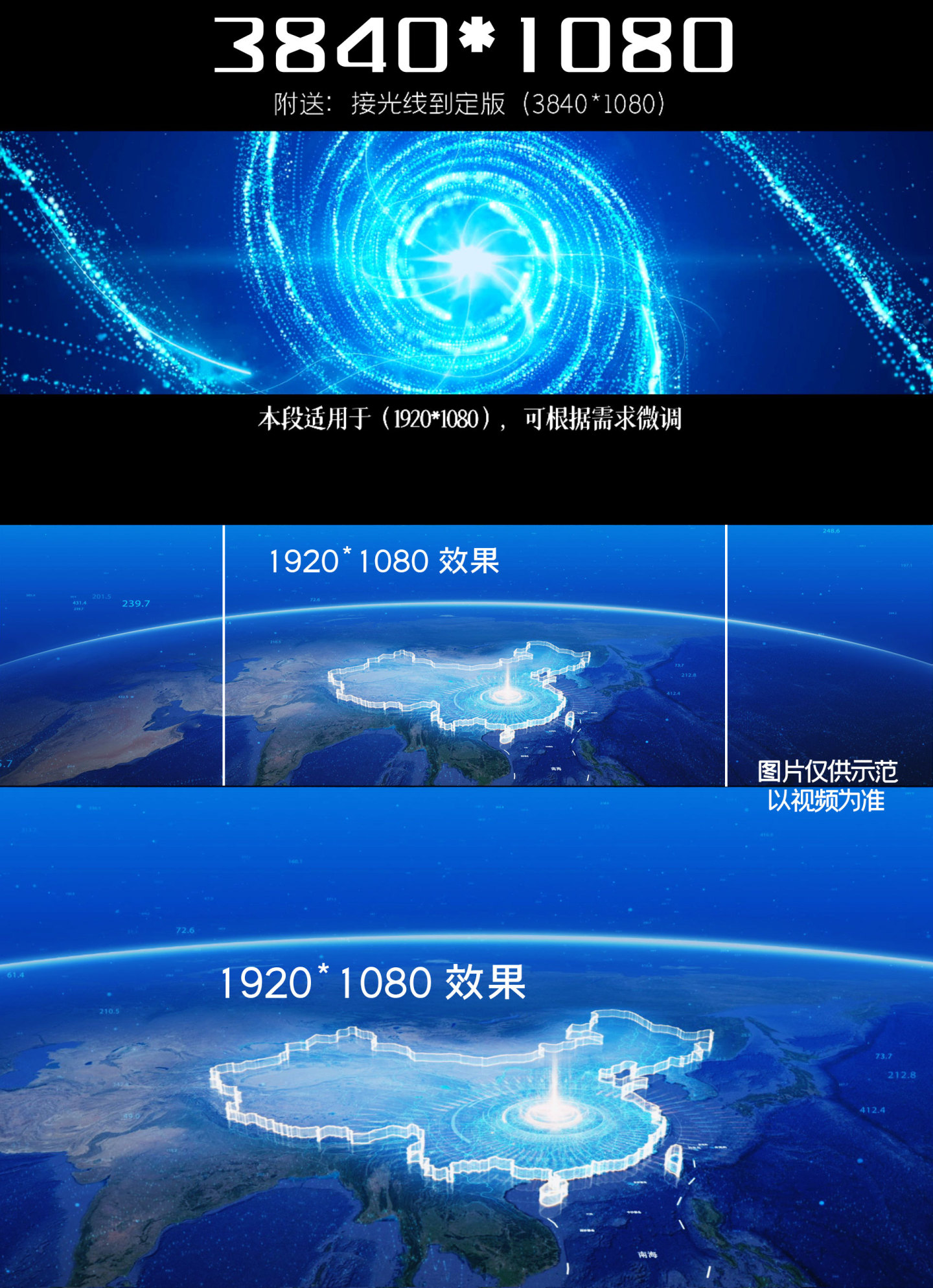 宇宙地球俯冲定位北京