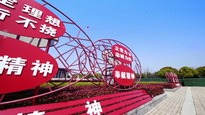 南湖革命纪念馆广场前的红船精神标语