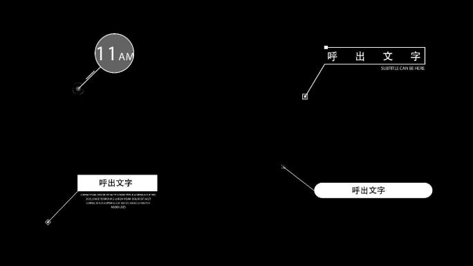 9种科技标注角标呼出文字数据3