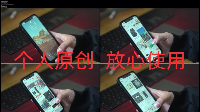 【4K高清原创】手机上网手机淘宝购物