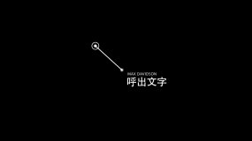 呼出文字视频素材下载 呼出文字ae模板下载 Vj师网 呼出文字视频素材下载 呼出文字ae模板下载 Vj师网