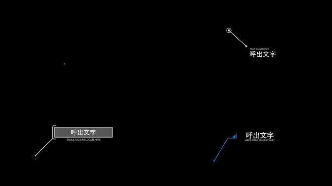 9种科技标注角标呼出文字数据3