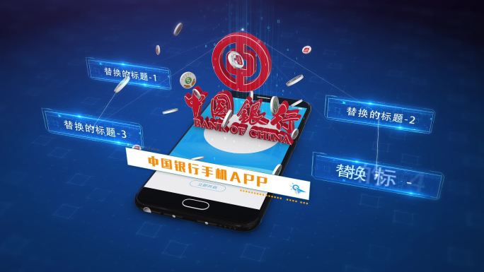 手机银行APP 中国银行网上银行