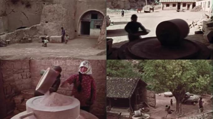 60年代陕北老区窑洞-研磨磨面