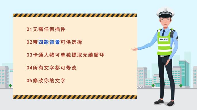 MG动画男交警解说卡通q版讲解员