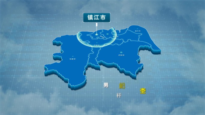 原创镇江市地图AE模板