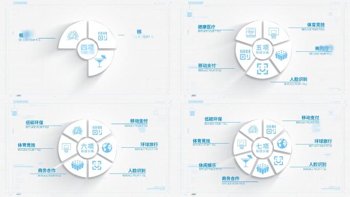 扁平化饼图扇形科技分类AE模板