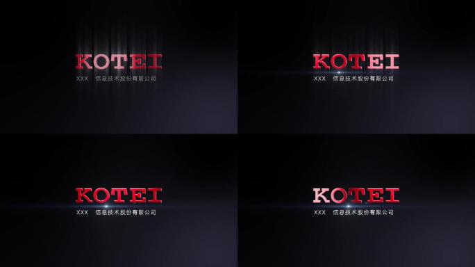 logo定版流光金属字