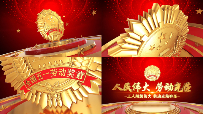 大气五一劳动节片头AE模板