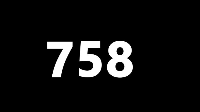 数字滚动AE模板