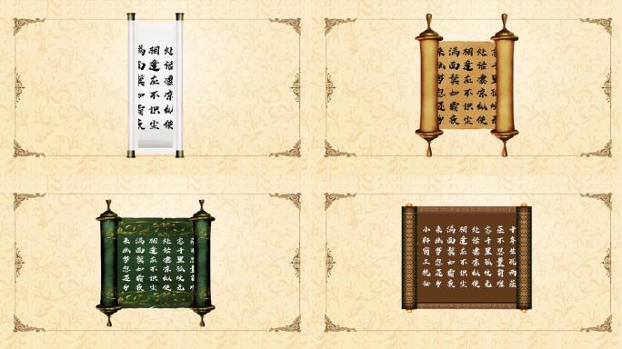 古风卷轴AE模版