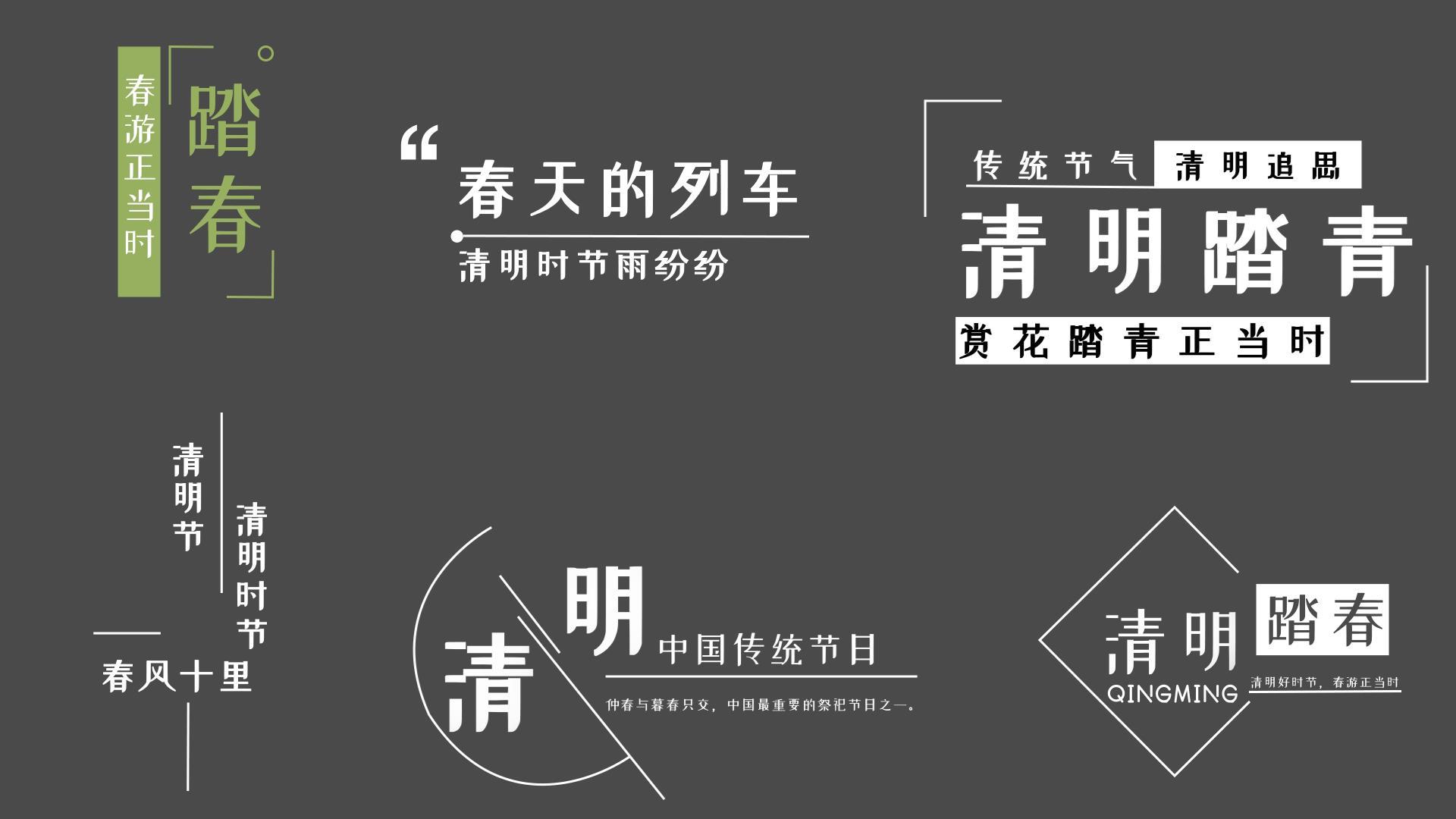 文字排版