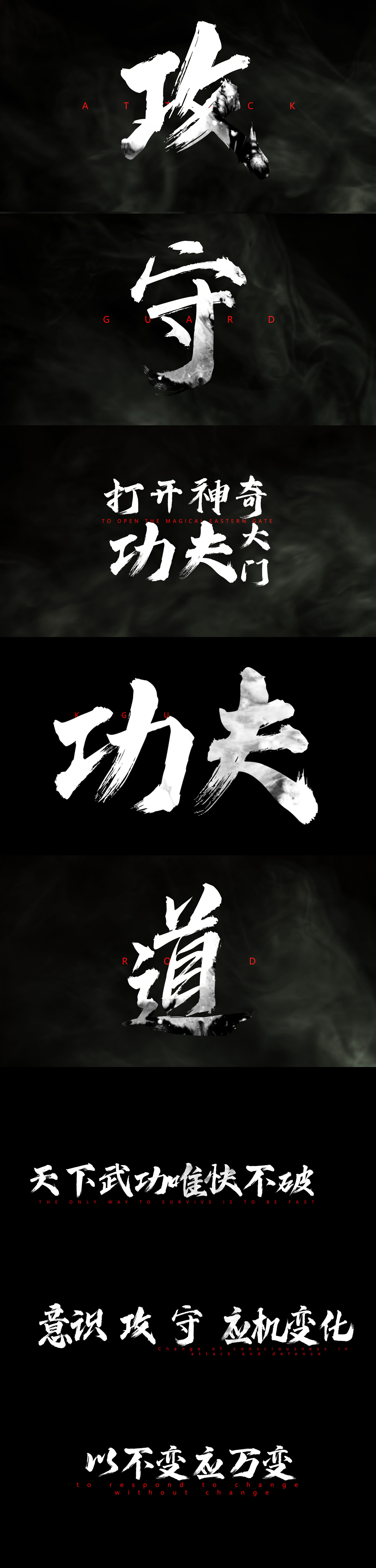 震撼水墨书法开场