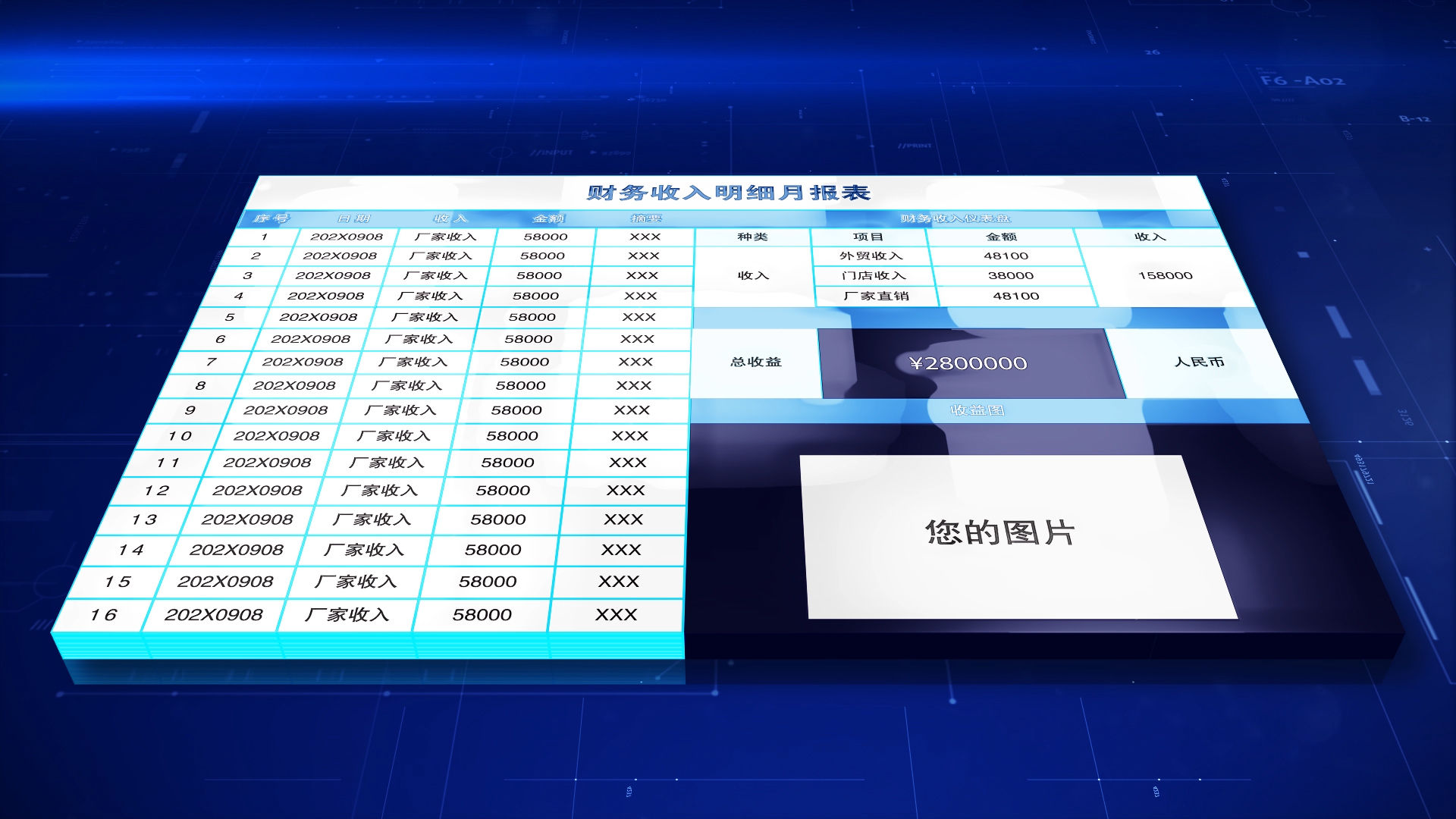 企业数据公司财务出纳图文表格_ae模板下载(编号:5657770)_ae模板_vj