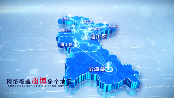 【淄博地图】两款蓝白淄博市地图