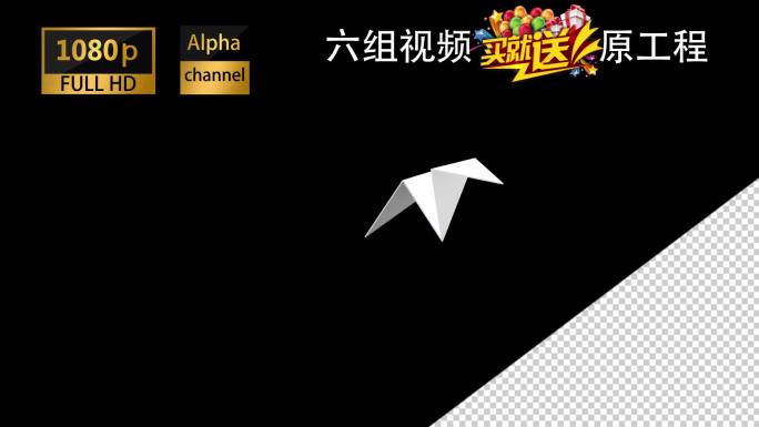 六组多角度高清纸飞机--带Alpha通道