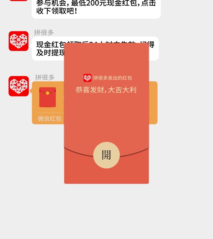 发红包打开app推广ae