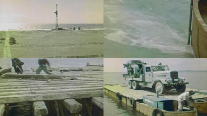 上世纪海洋石油勘探、海洋油气平台