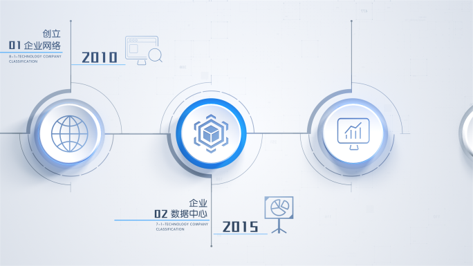 商务简洁动态图鉴时间线