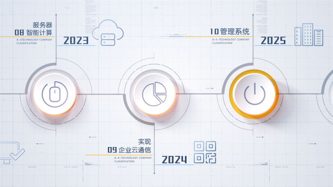 商务简洁动态图鉴时间线