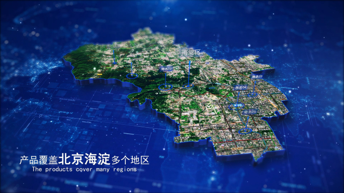 【北京海淀地图】酷炫地图光线连接大爆炸