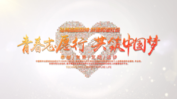 照片汇聚爱心logo