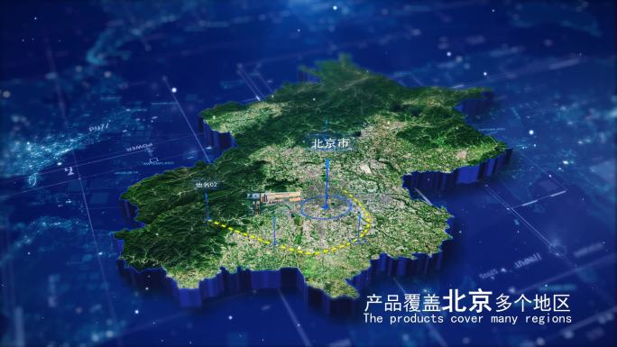【北京地图】唯美现代科技地图辐射光效
