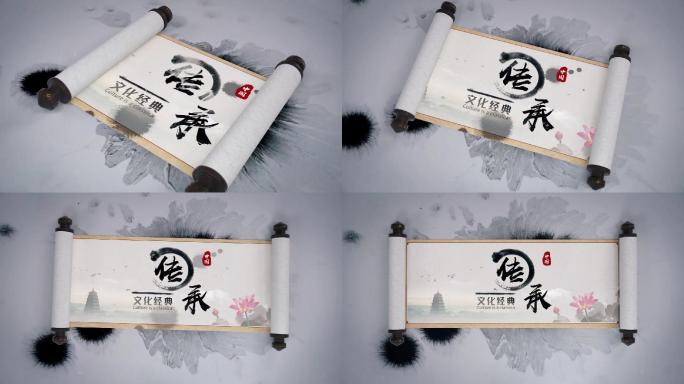 中国风水墨卷轴片头动画